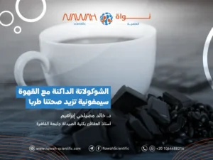 Chocolates-blog-Nawah